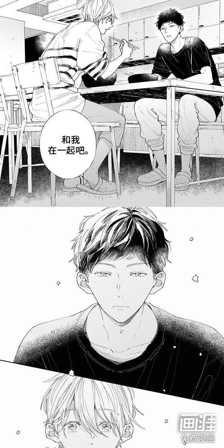 第52章：当面表白