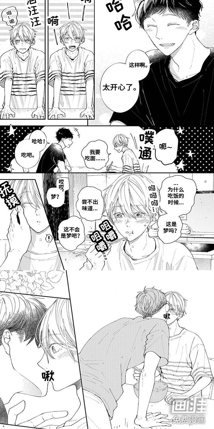 第52章：当面表白