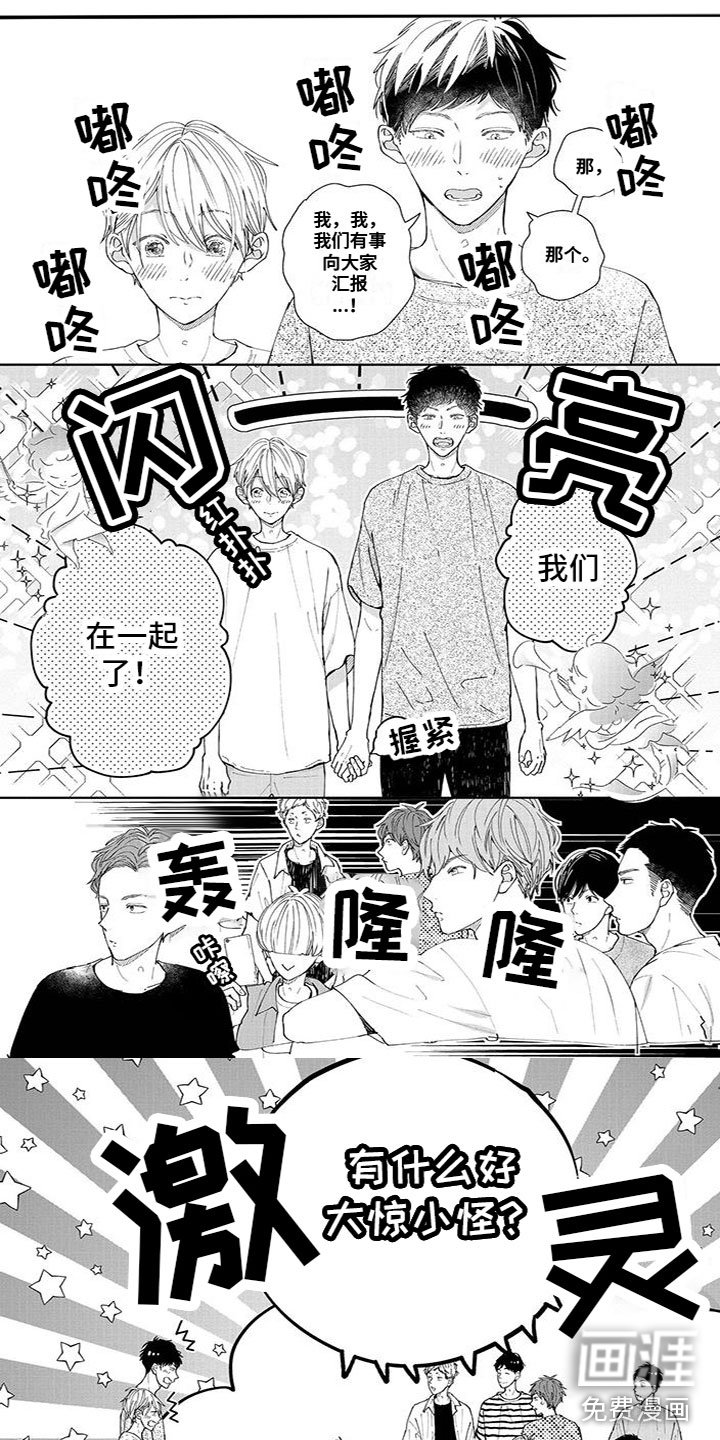 第53章：他是我的