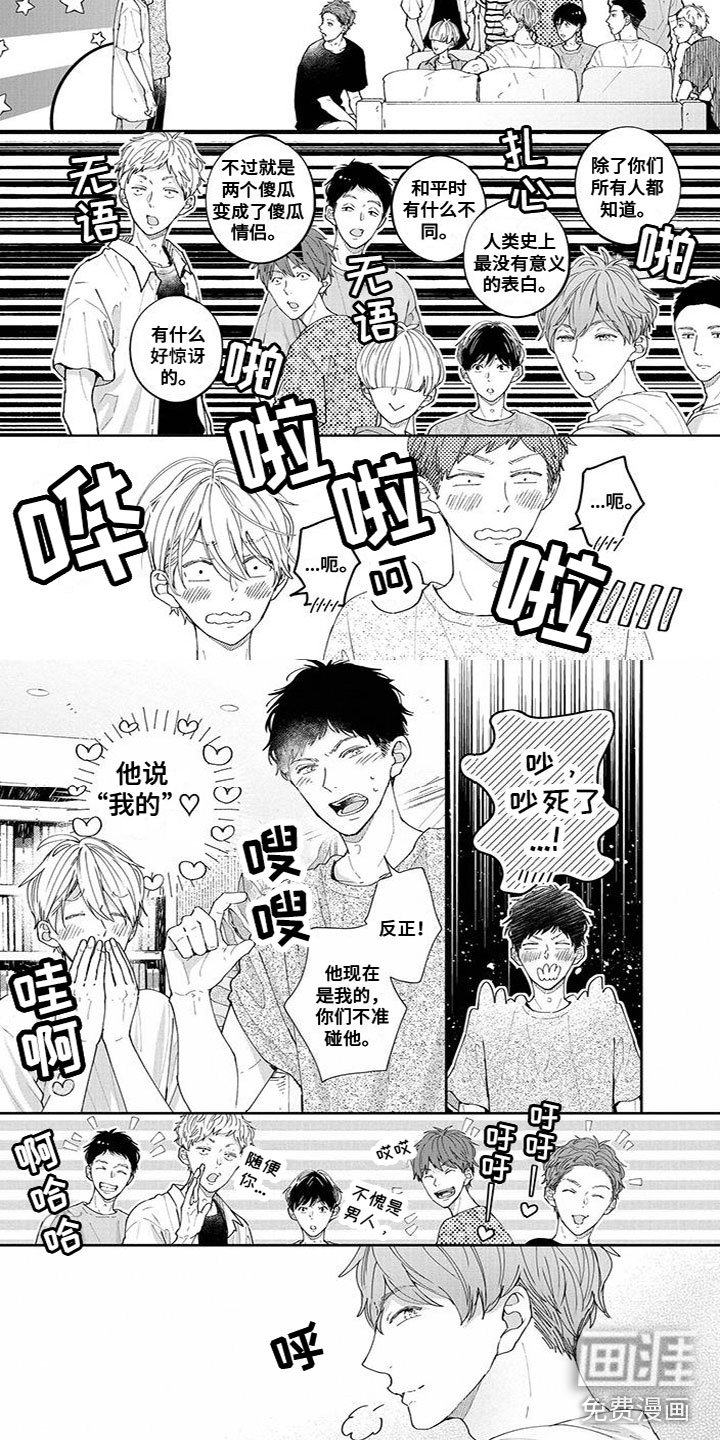 第53章：他是我的