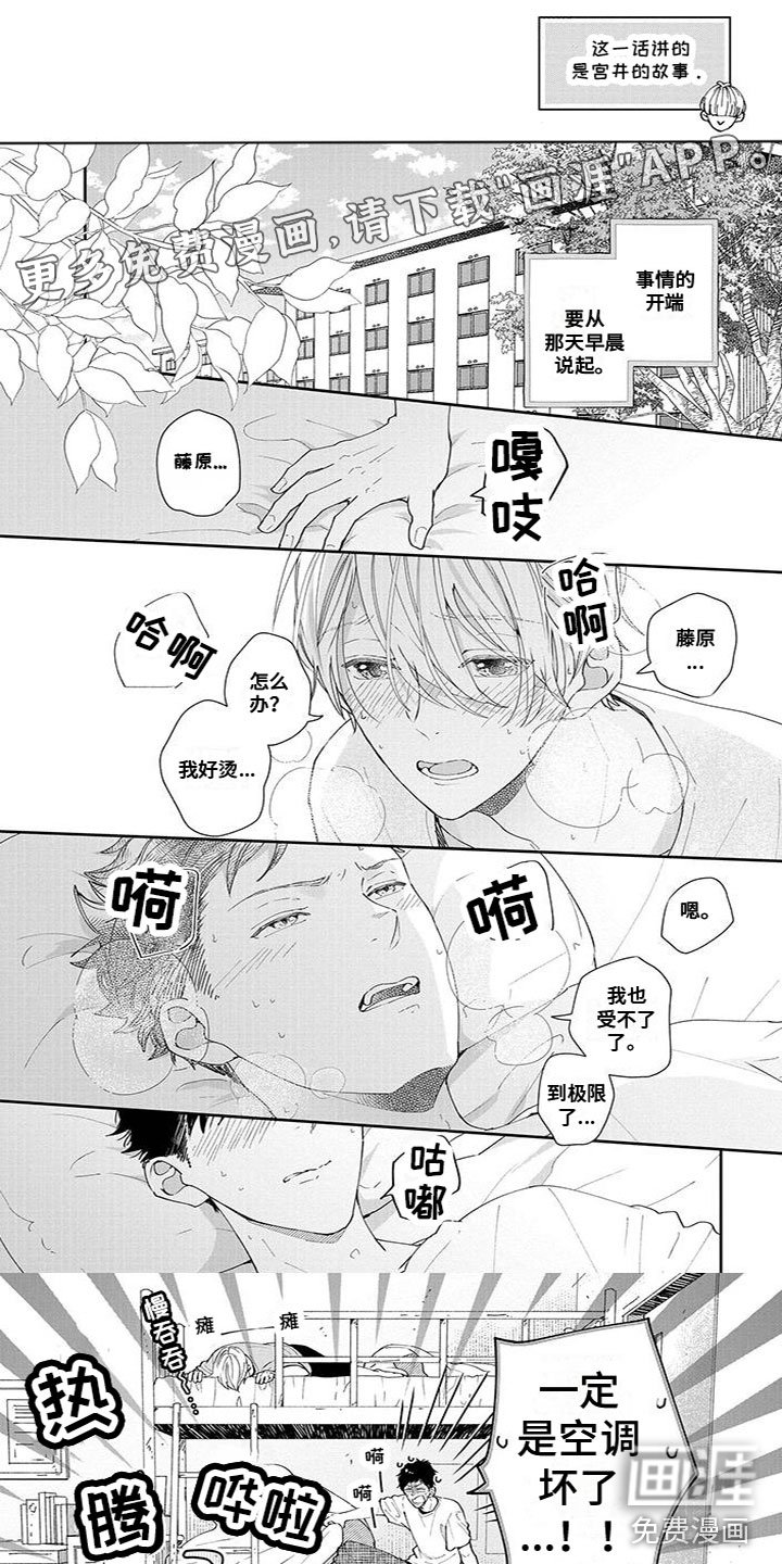 第54章：睡他房间