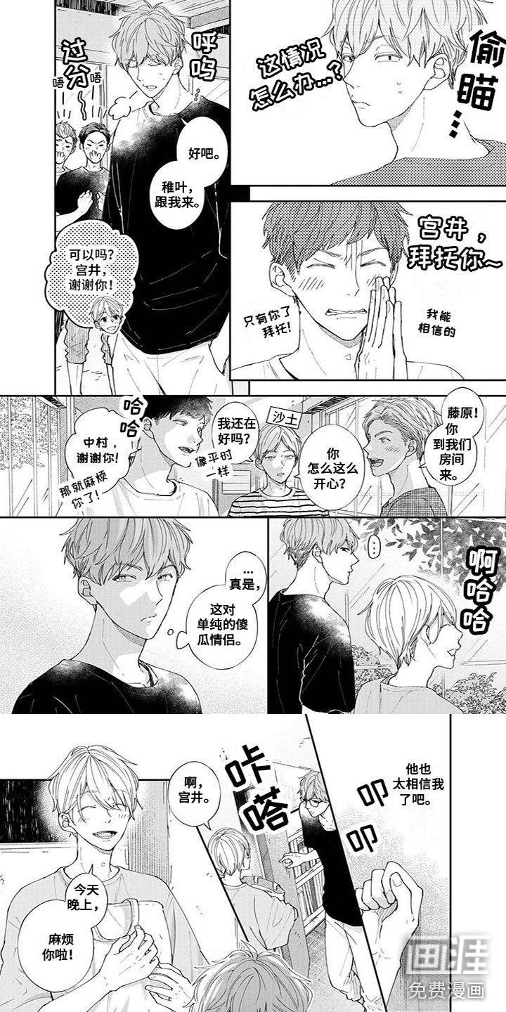 第54章：睡他房间
