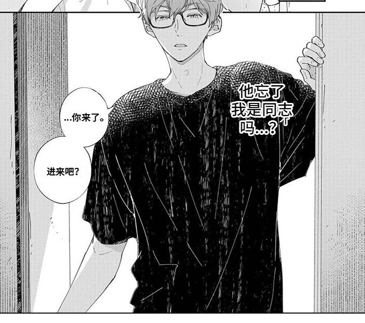 第54章：睡他房间