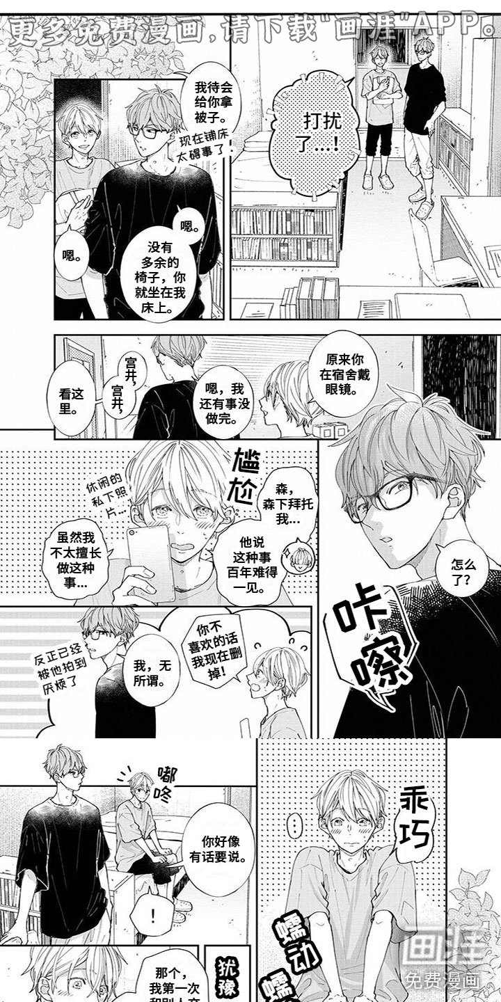 第55章：安慰