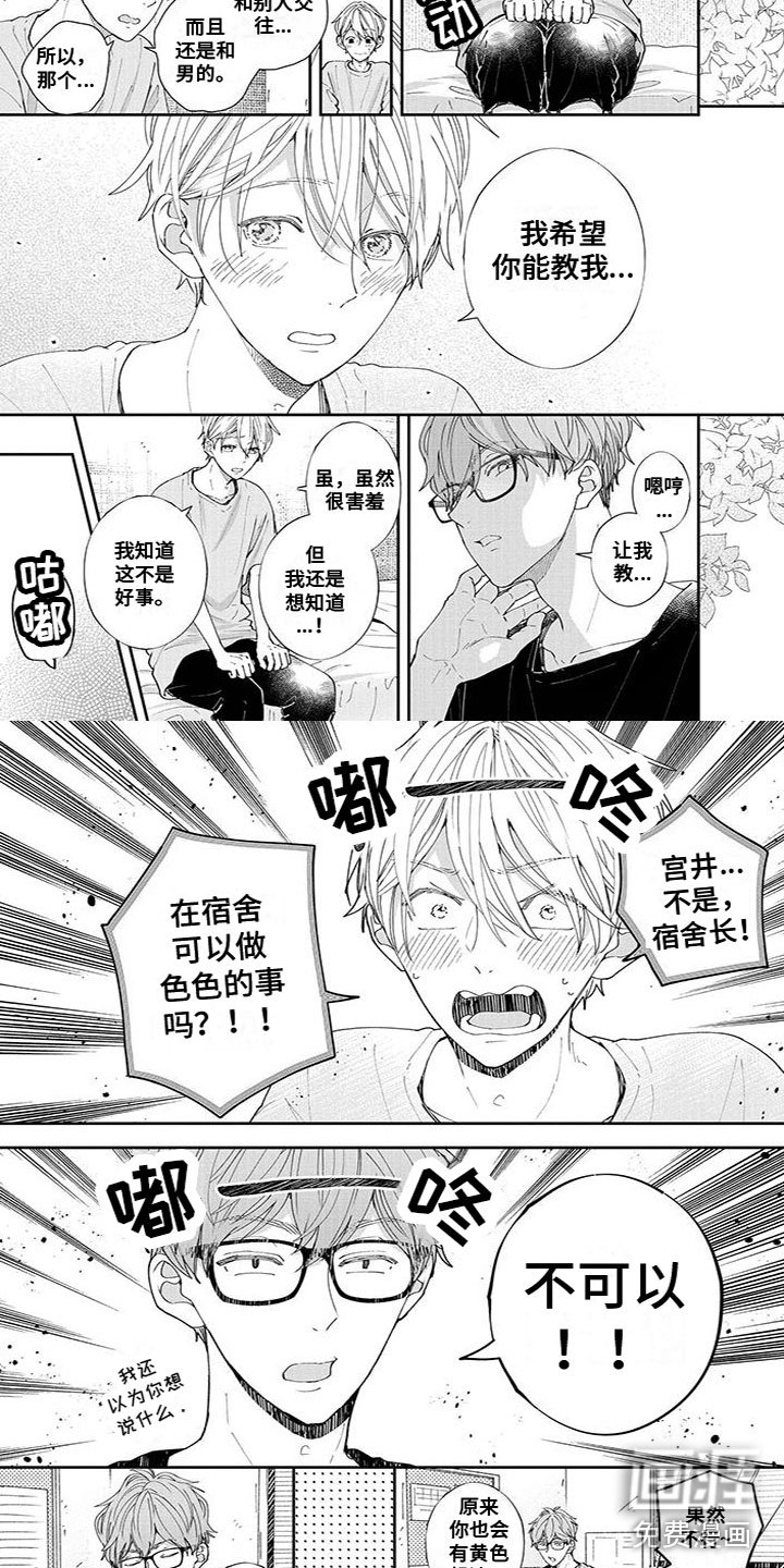 第55章：安慰
