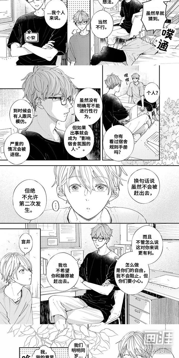 第55章：安慰