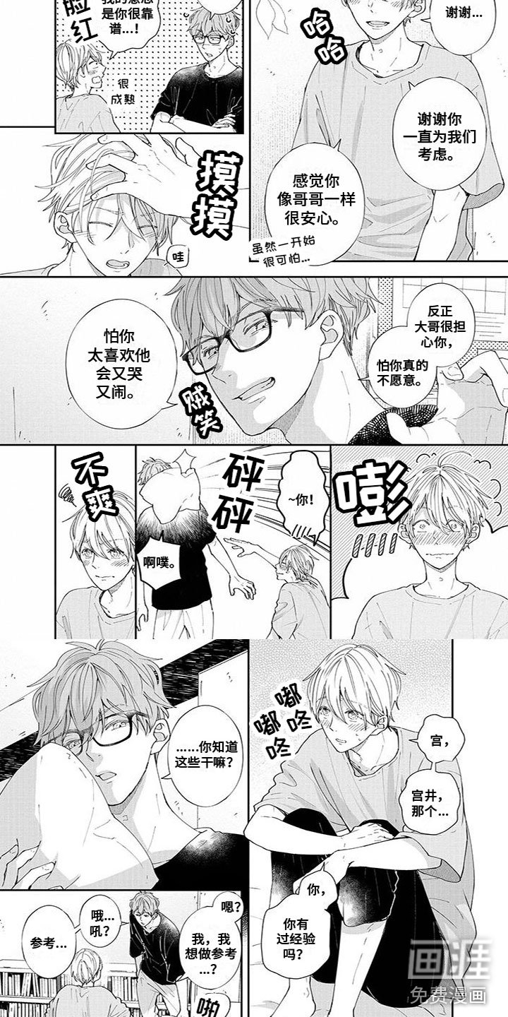 第55章：安慰