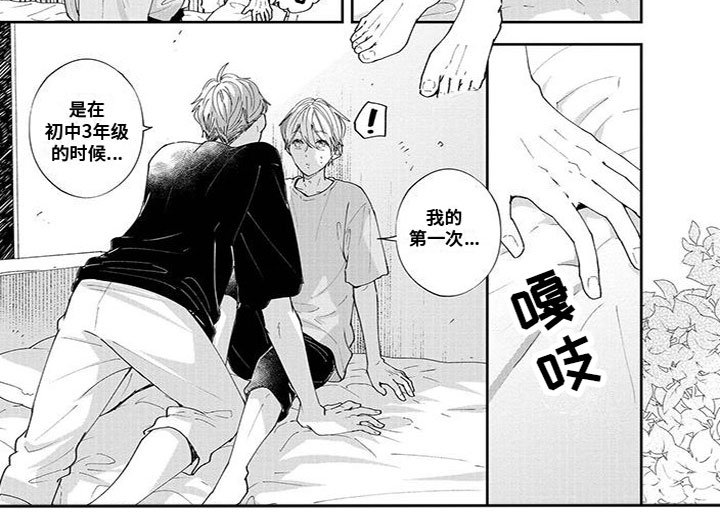 第55章：安慰