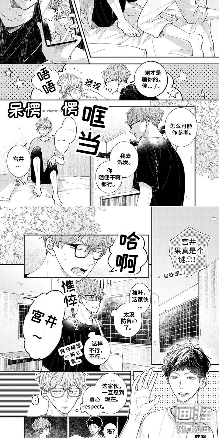 第56章：交谈