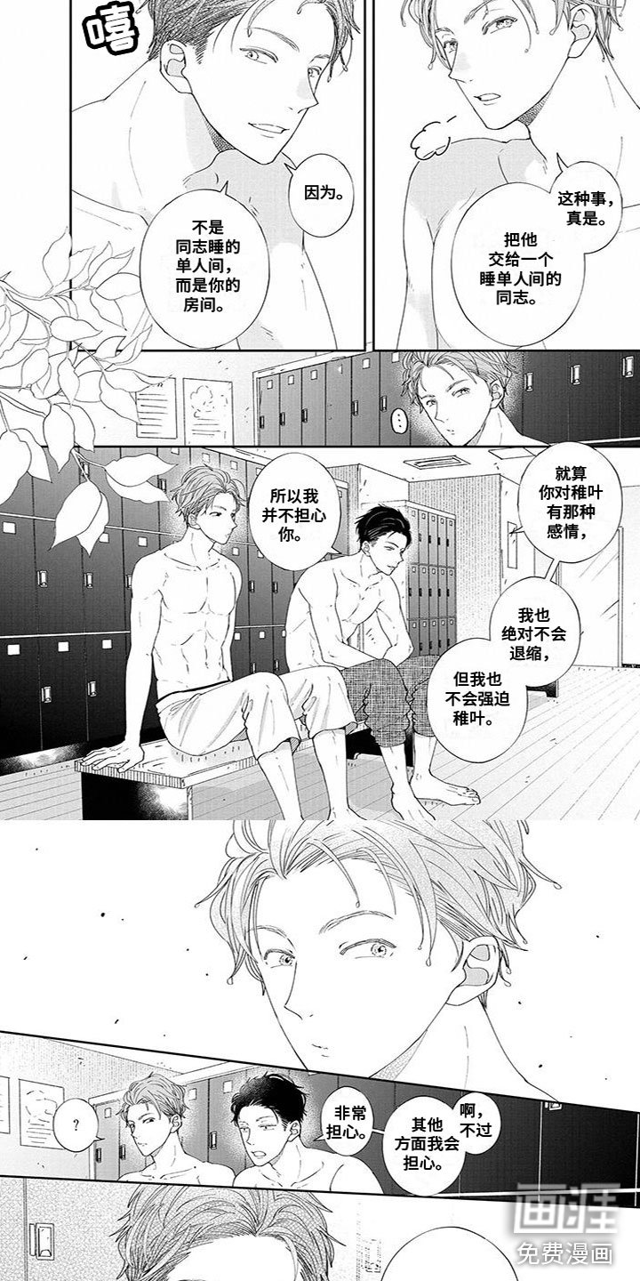 第56章：交谈