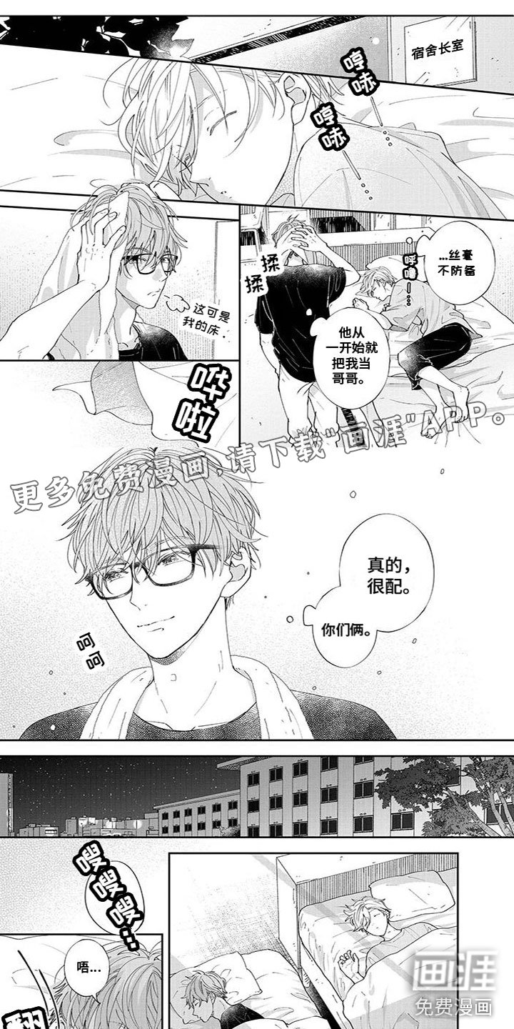 第57章：很般配
