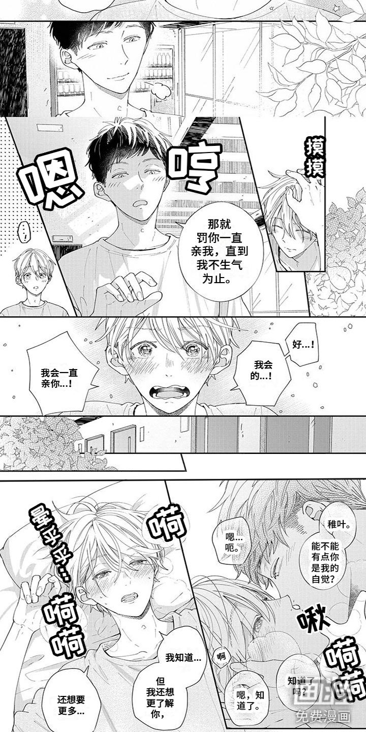 第58章：惩罚（完结）