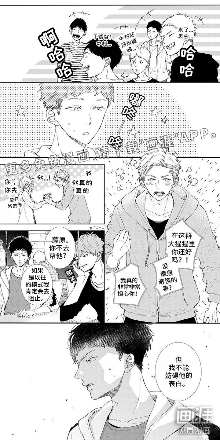 第7章：表白