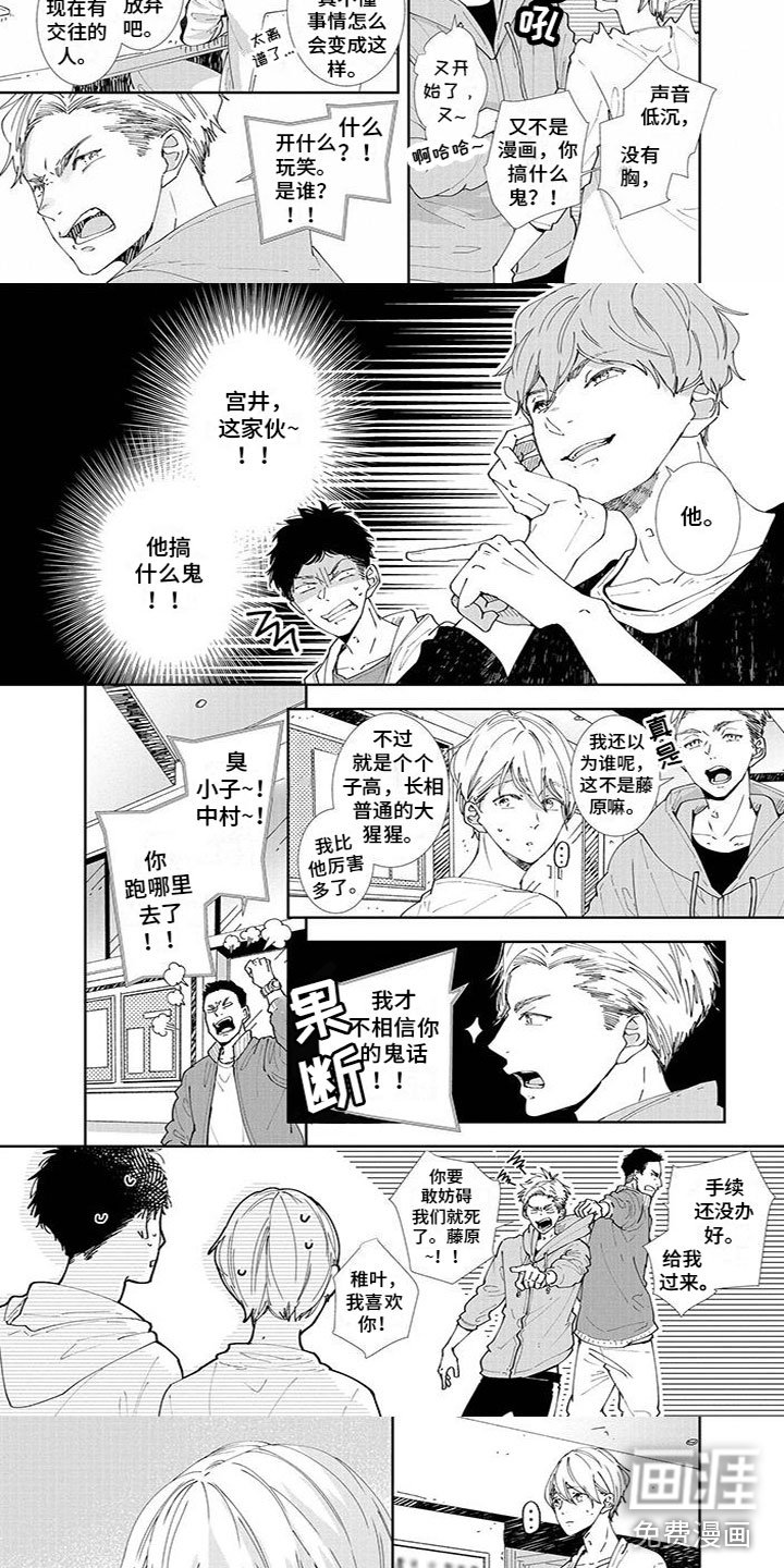 第7章：表白