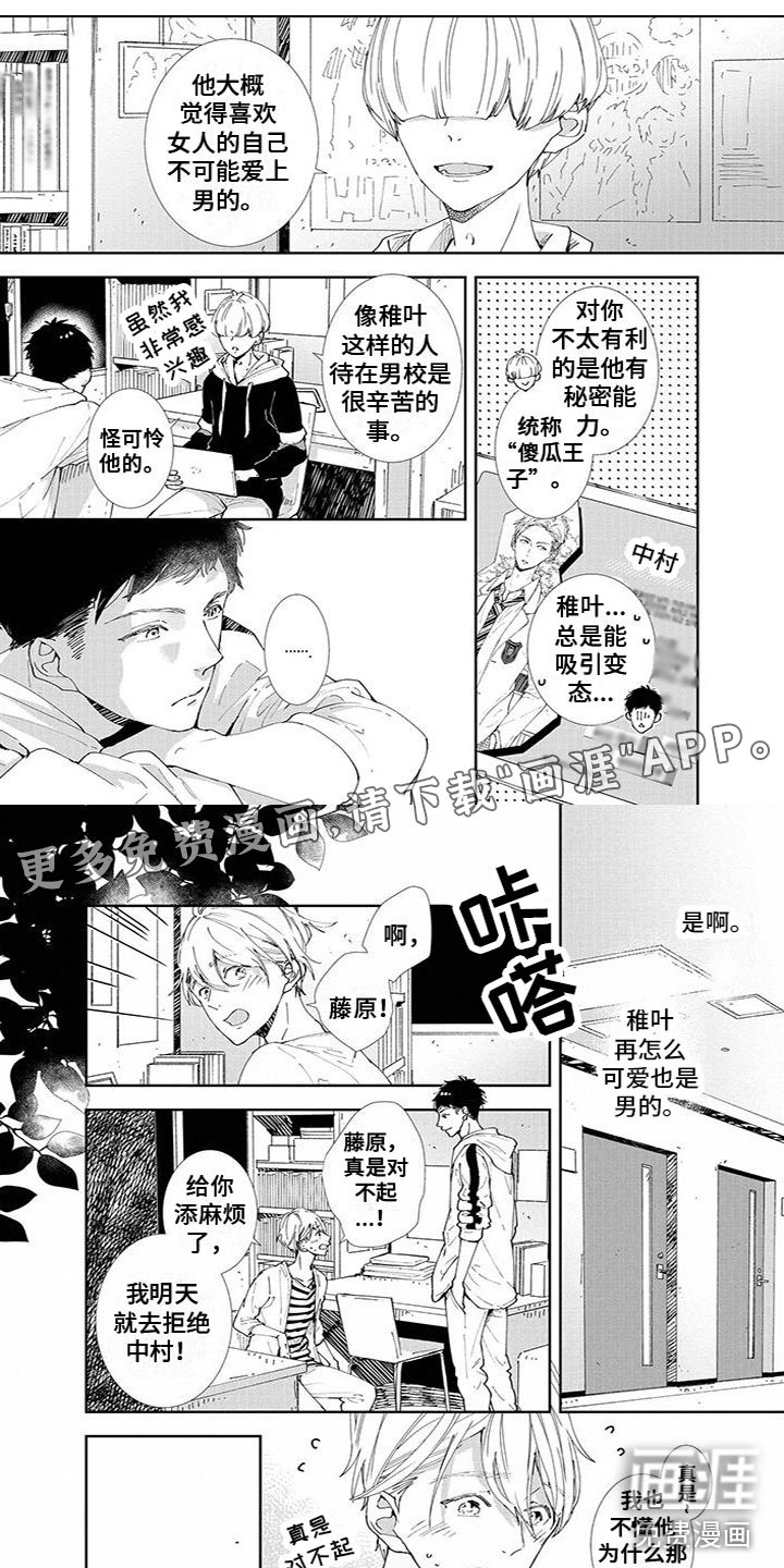 第8章：心动