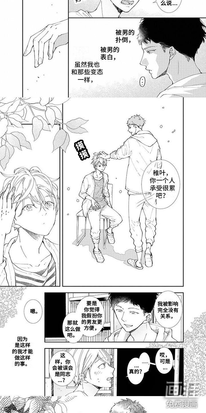 第8章：心动