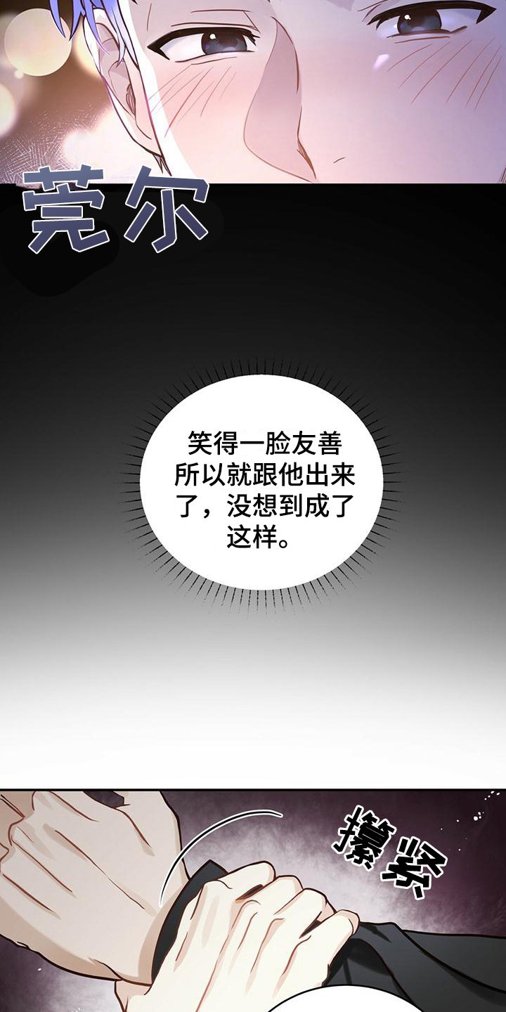 第1章：孤儿