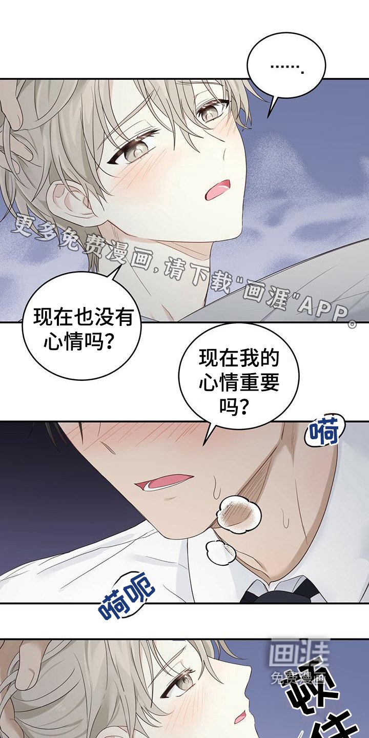 第10章：擦药