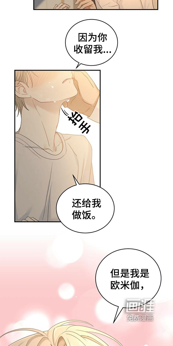 第10章：擦药