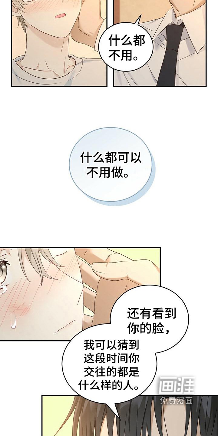 第10章：擦药