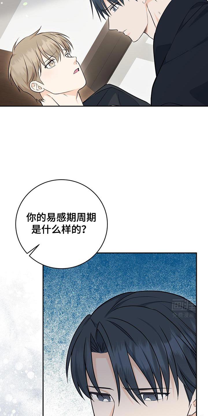 第100章：【第二季】我再加一点