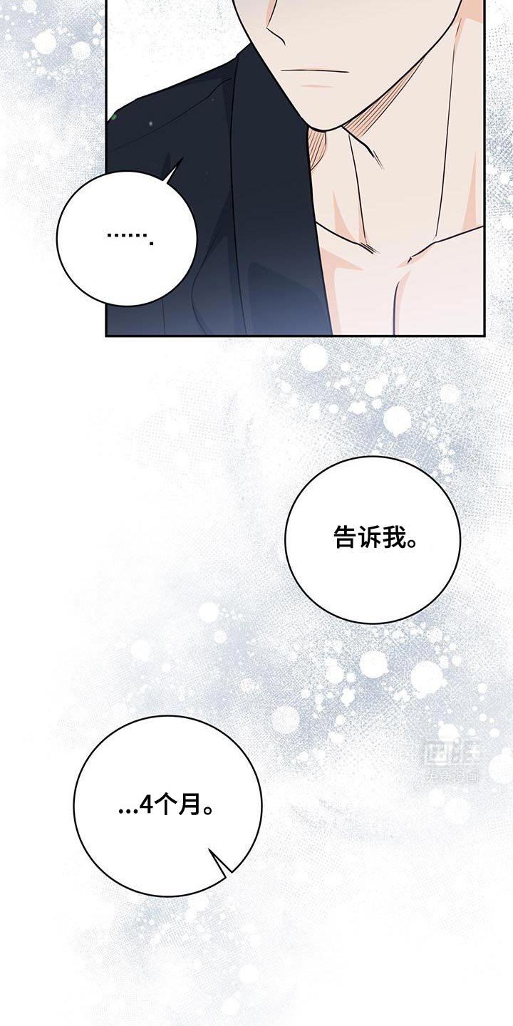 第100章：【第二季】我再加一点