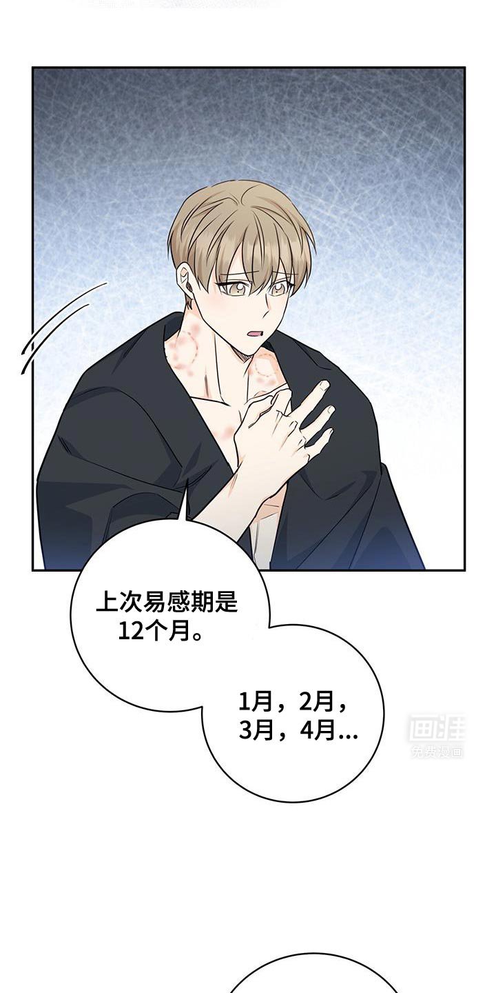 第100章：【第二季】我再加一点