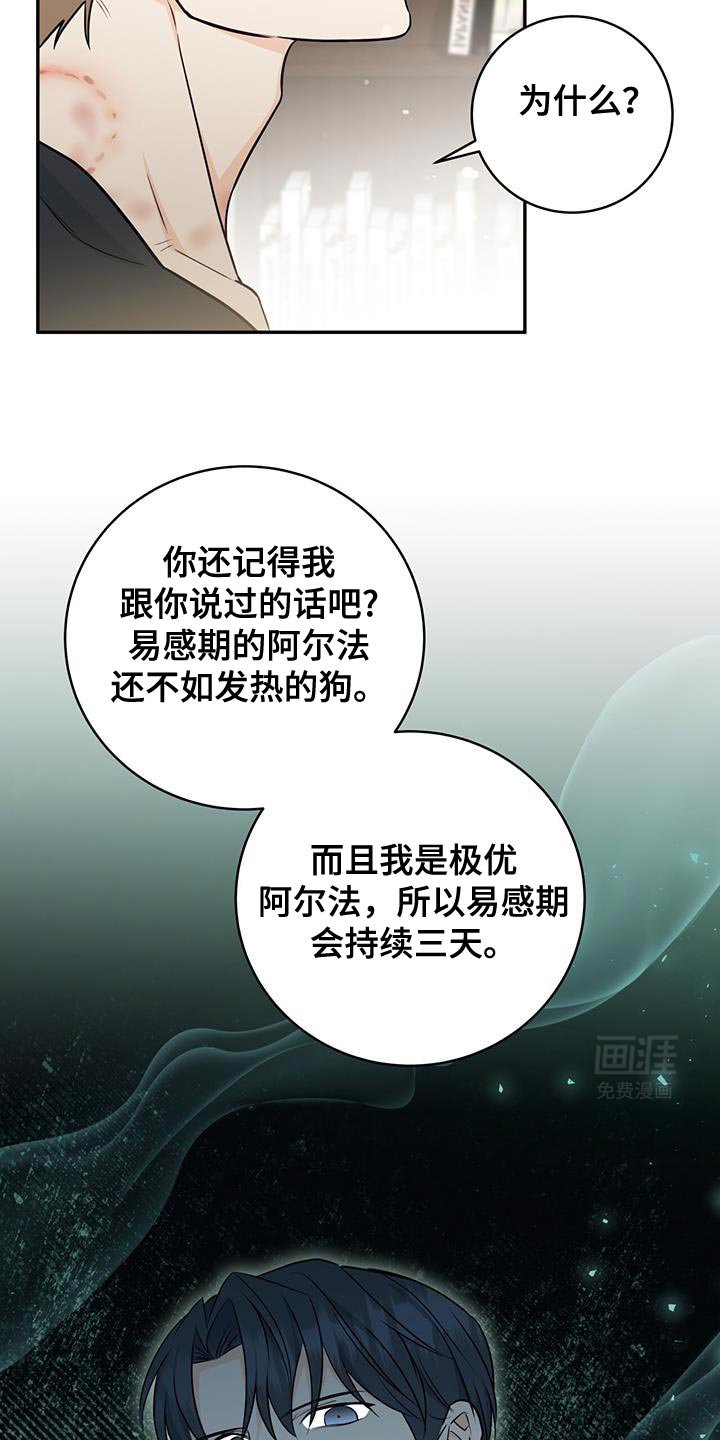 第100章：【第二季】我再加一点