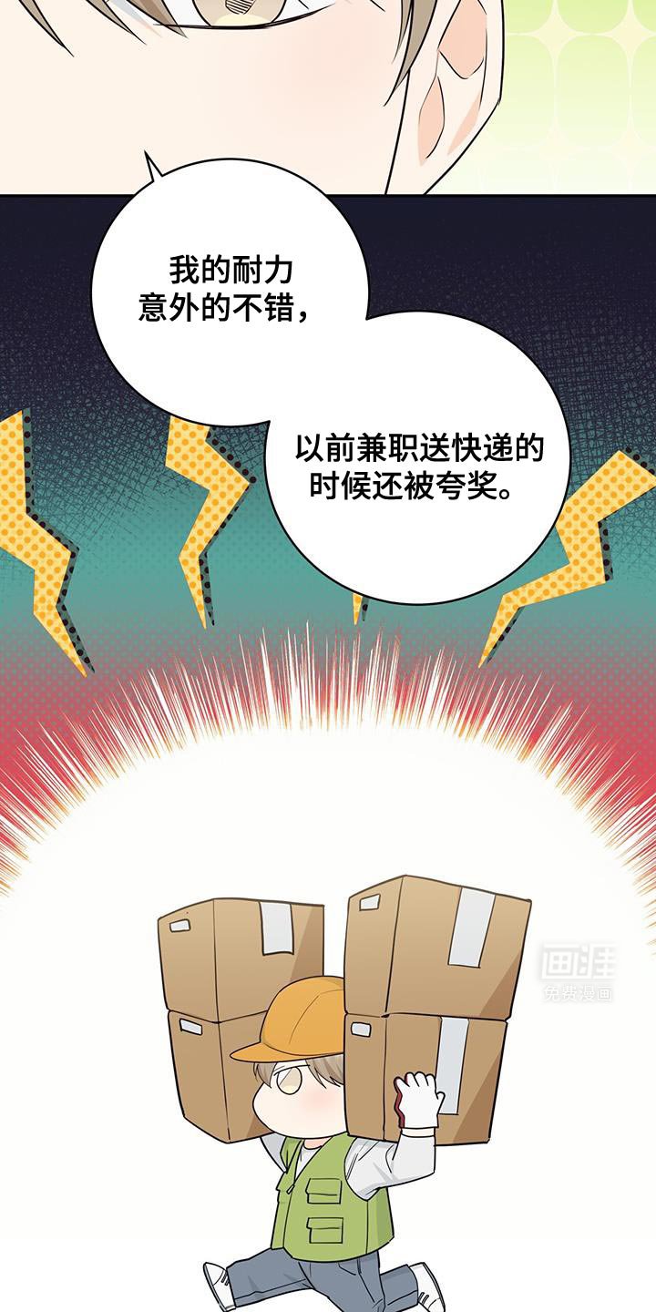 第100章：【第二季】我再加一点