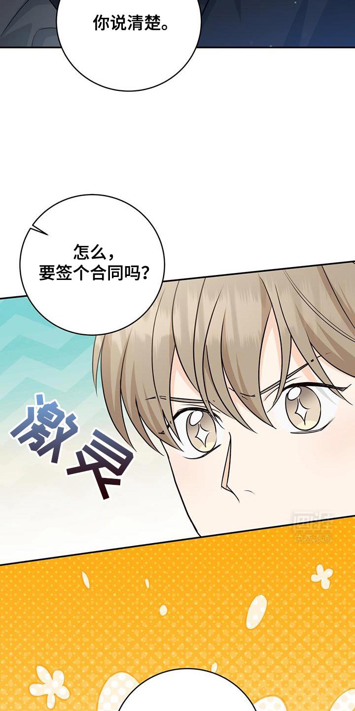 第100章：【第二季】我再加一点
