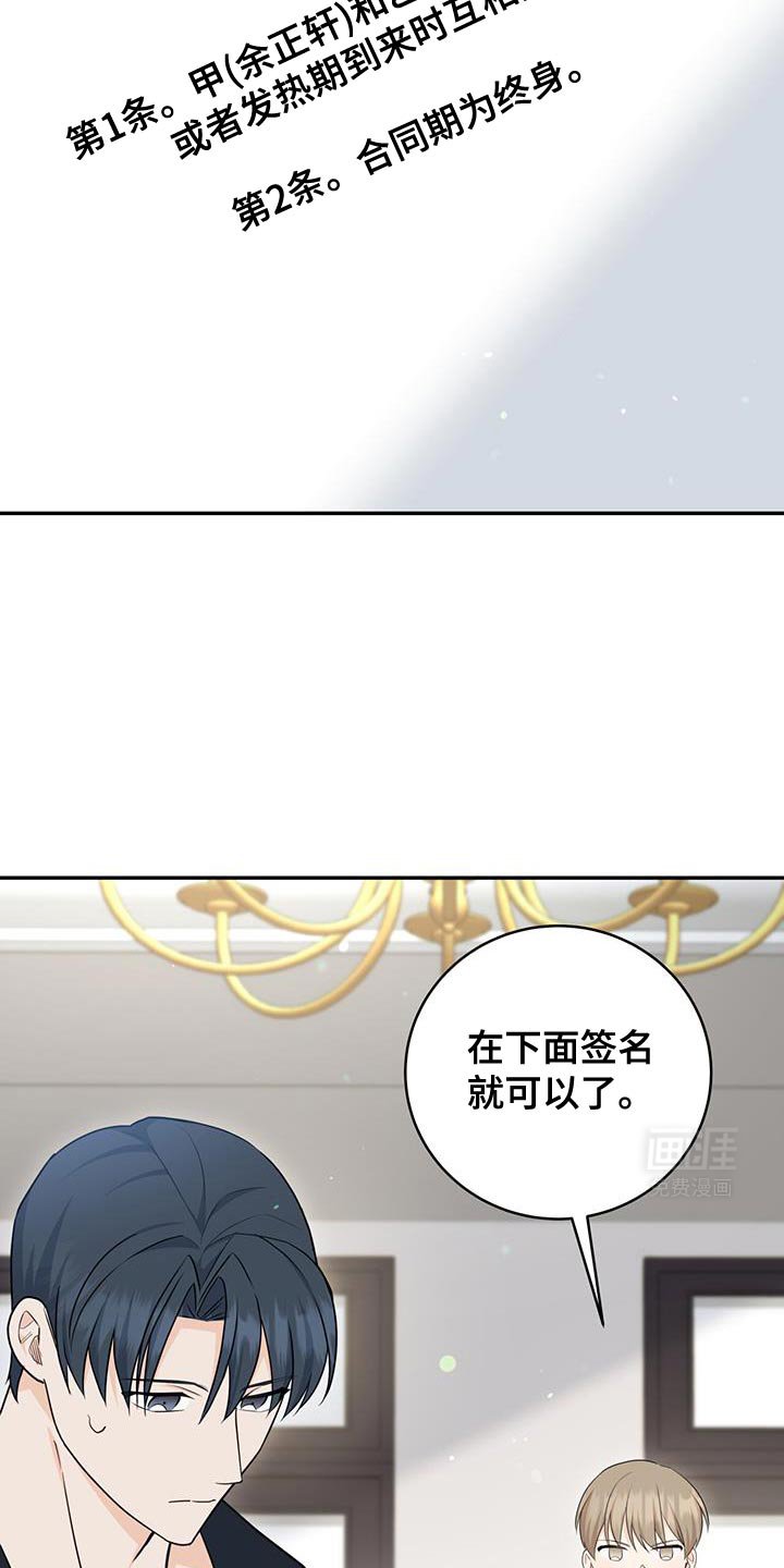 第100章：【第二季】我再加一点