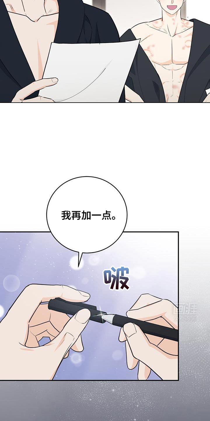 第100章：【第二季】我再加一点