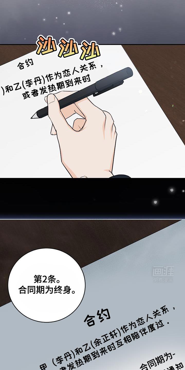 第100章：【第二季】我再加一点
