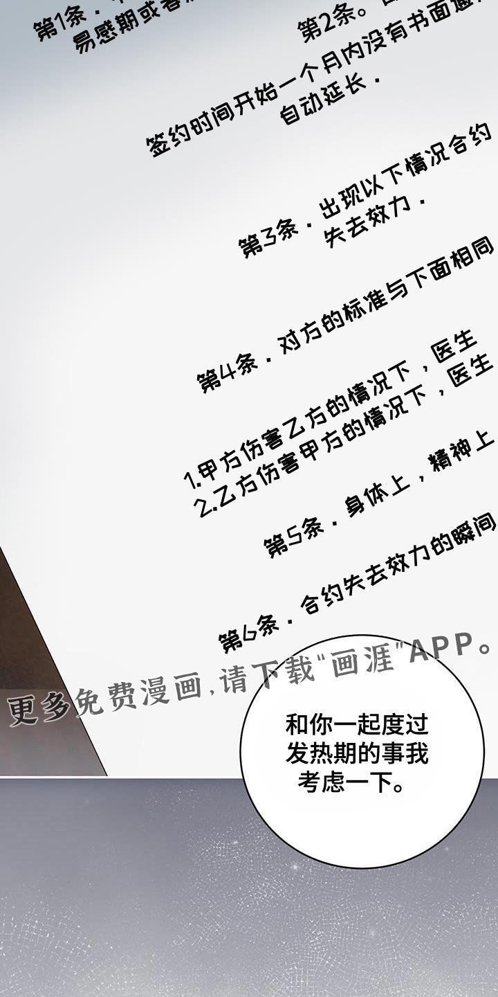 第100章：【第二季】我再加一点
