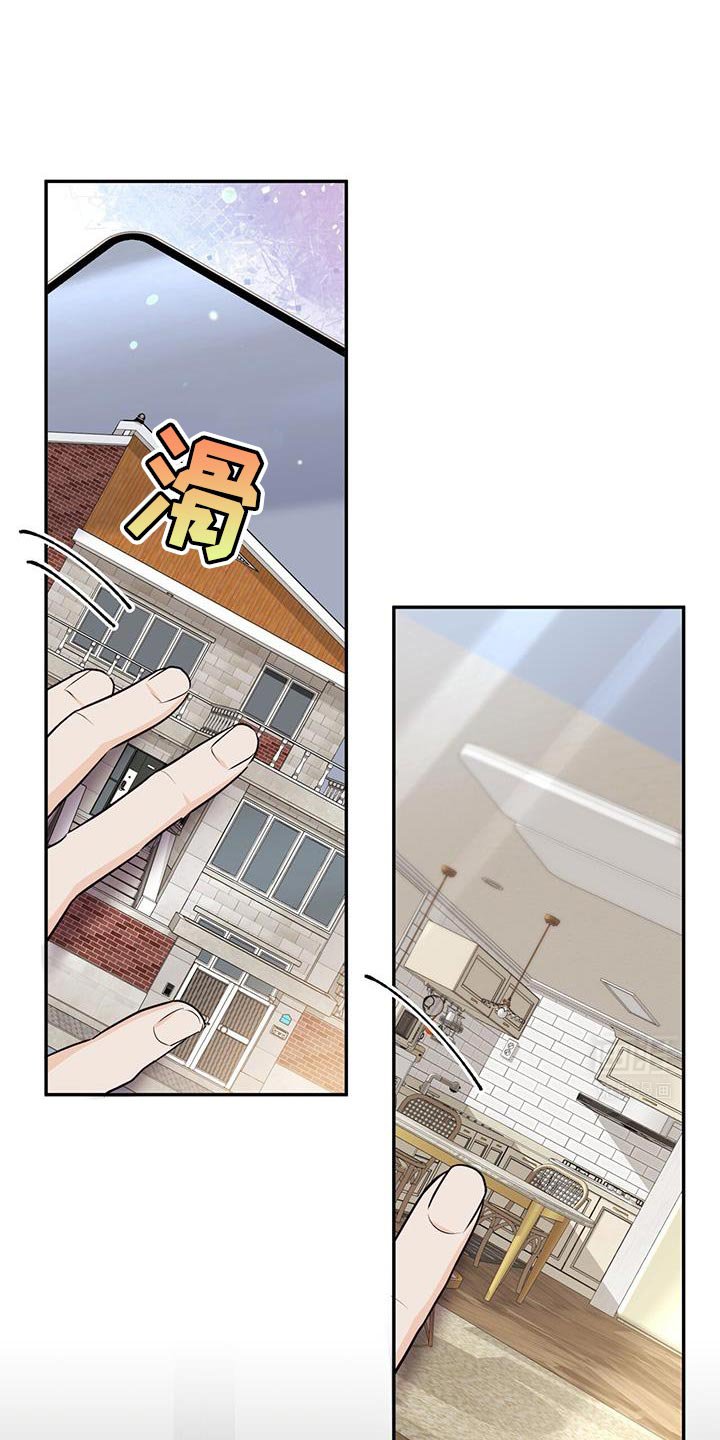 第101章：【第二季】美好记忆的地方
