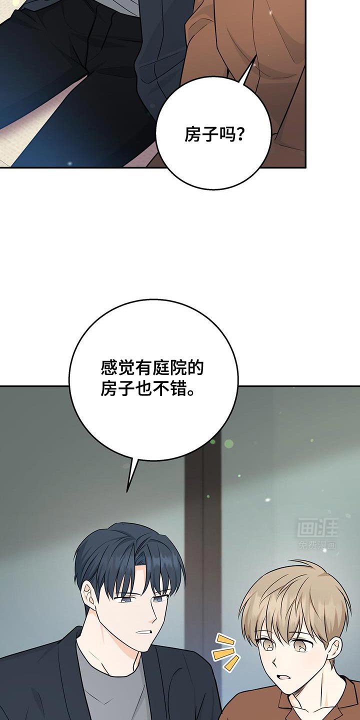 第101章：【第二季】美好记忆的地方