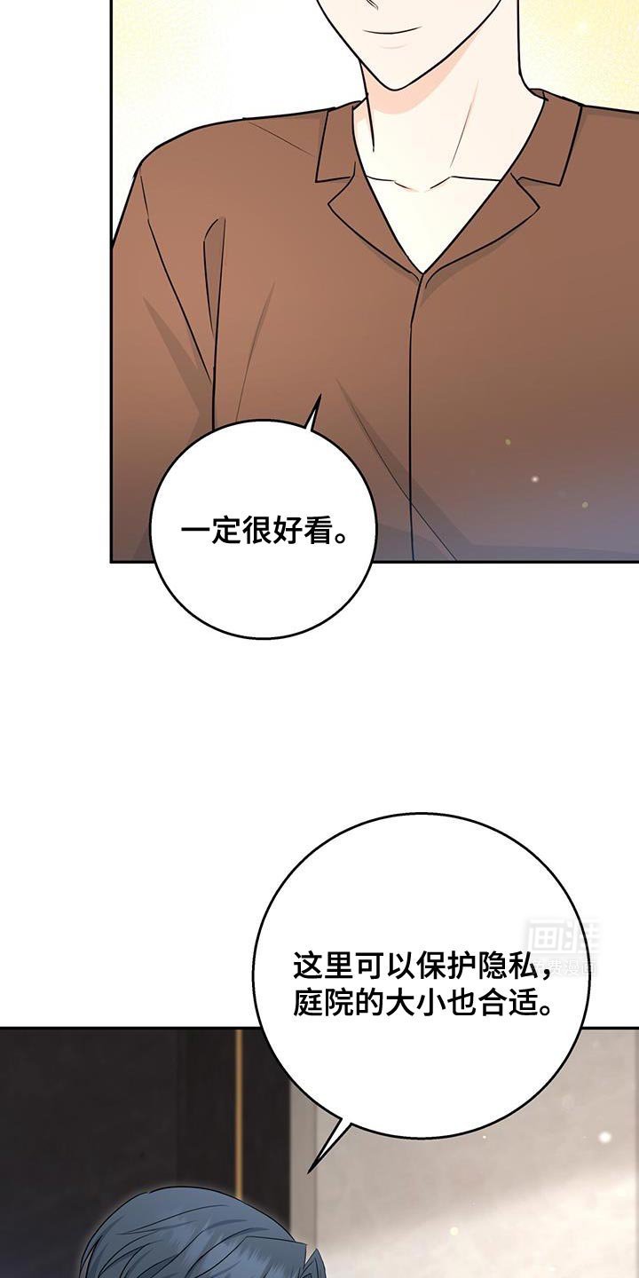 第101章：【第二季】美好记忆的地方