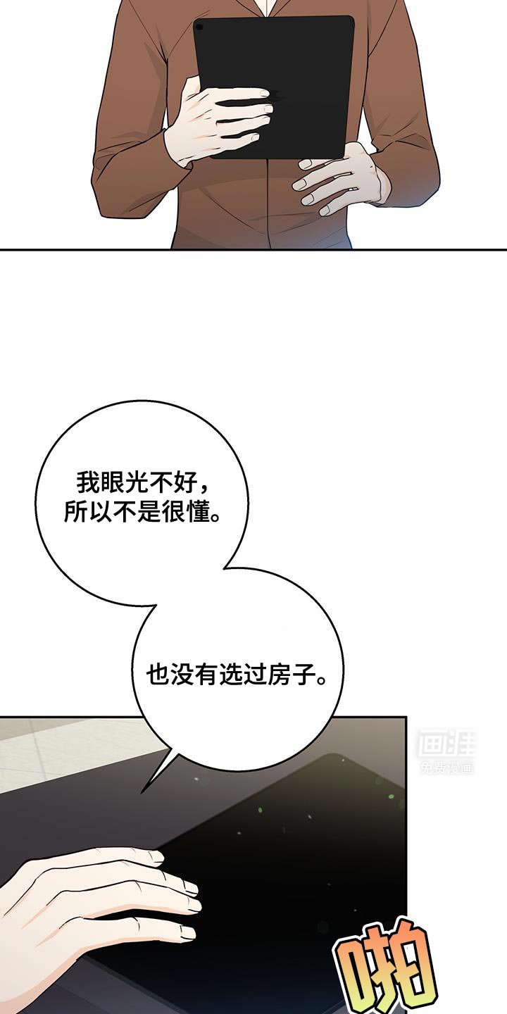 第101章：【第二季】美好记忆的地方