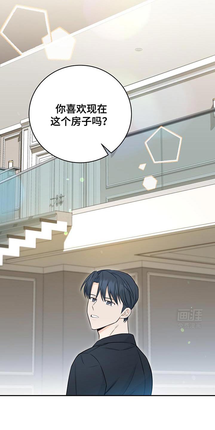 第101章：【第二季】美好记忆的地方