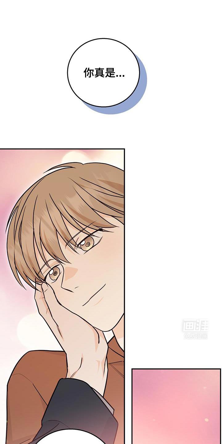 第102章：【第二季】很执着地找你