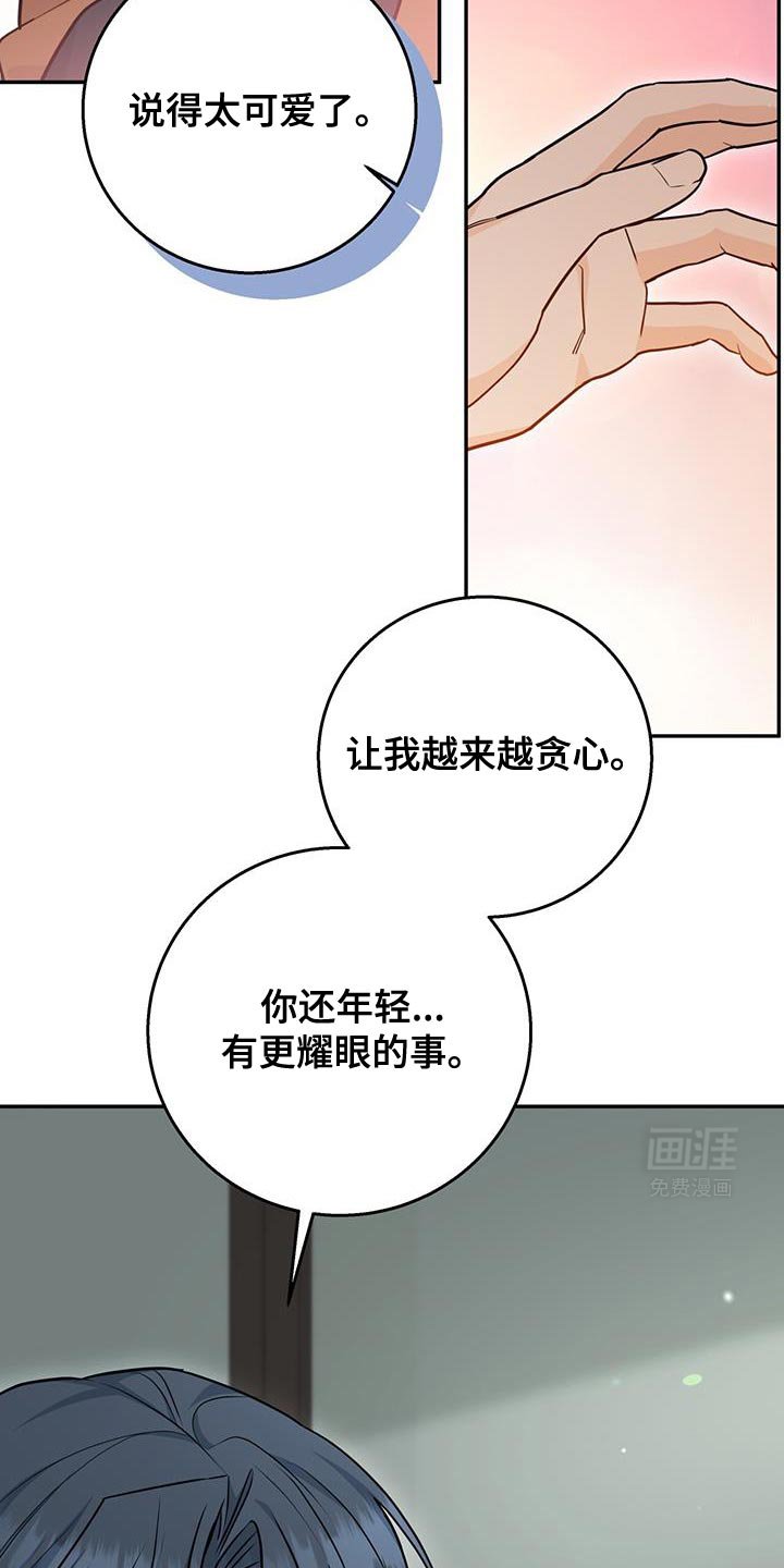 第102章：【第二季】很执着地找你