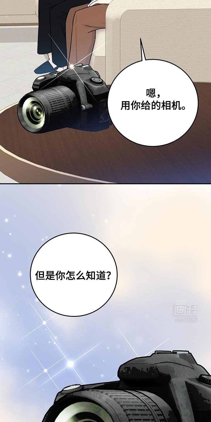第102章：【第二季】很执着地找你