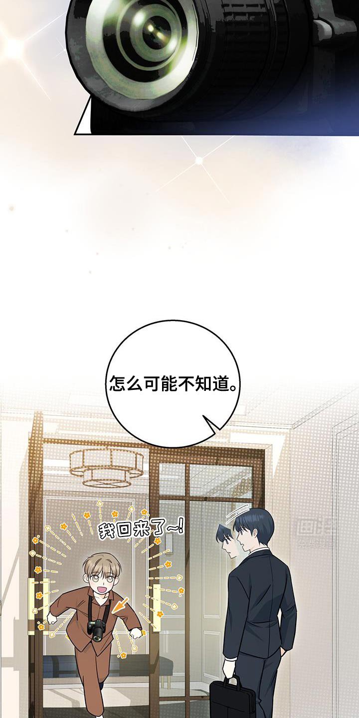第102章：【第二季】很执着地找你