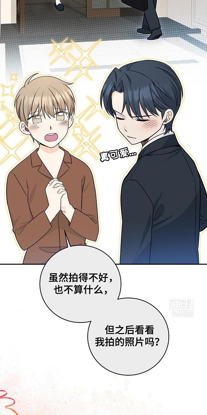 第102章：【第二季】很执着地找你