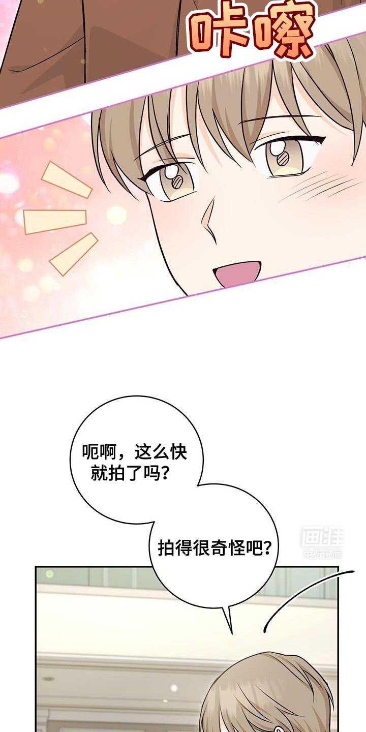 第102章：【第二季】很执着地找你