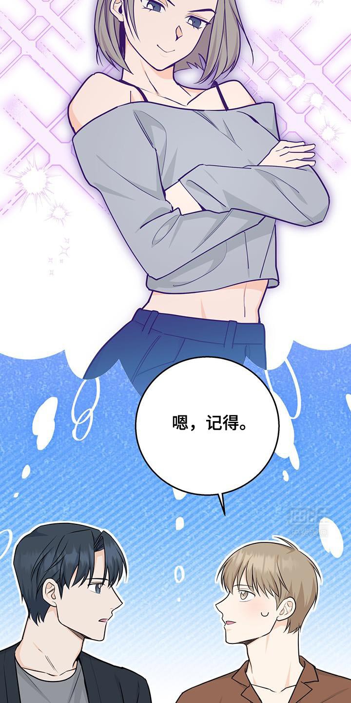 第102章：【第二季】很执着地找你