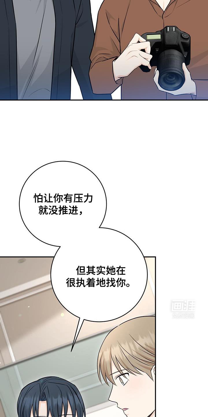第102章：【第二季】很执着地找你