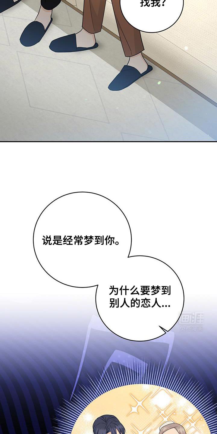 第103章：【第二季】好机会