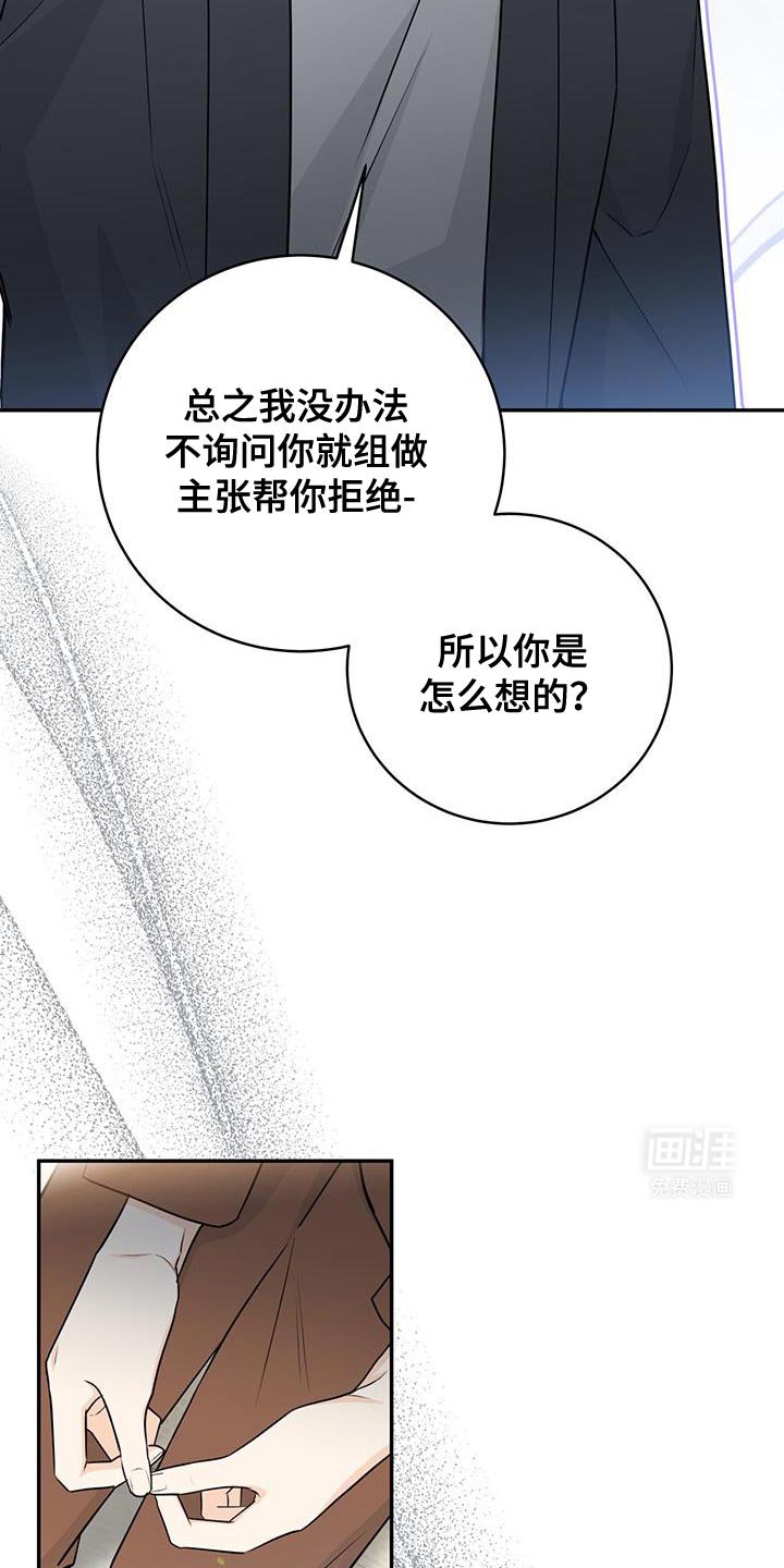 第103章：【第二季】好机会