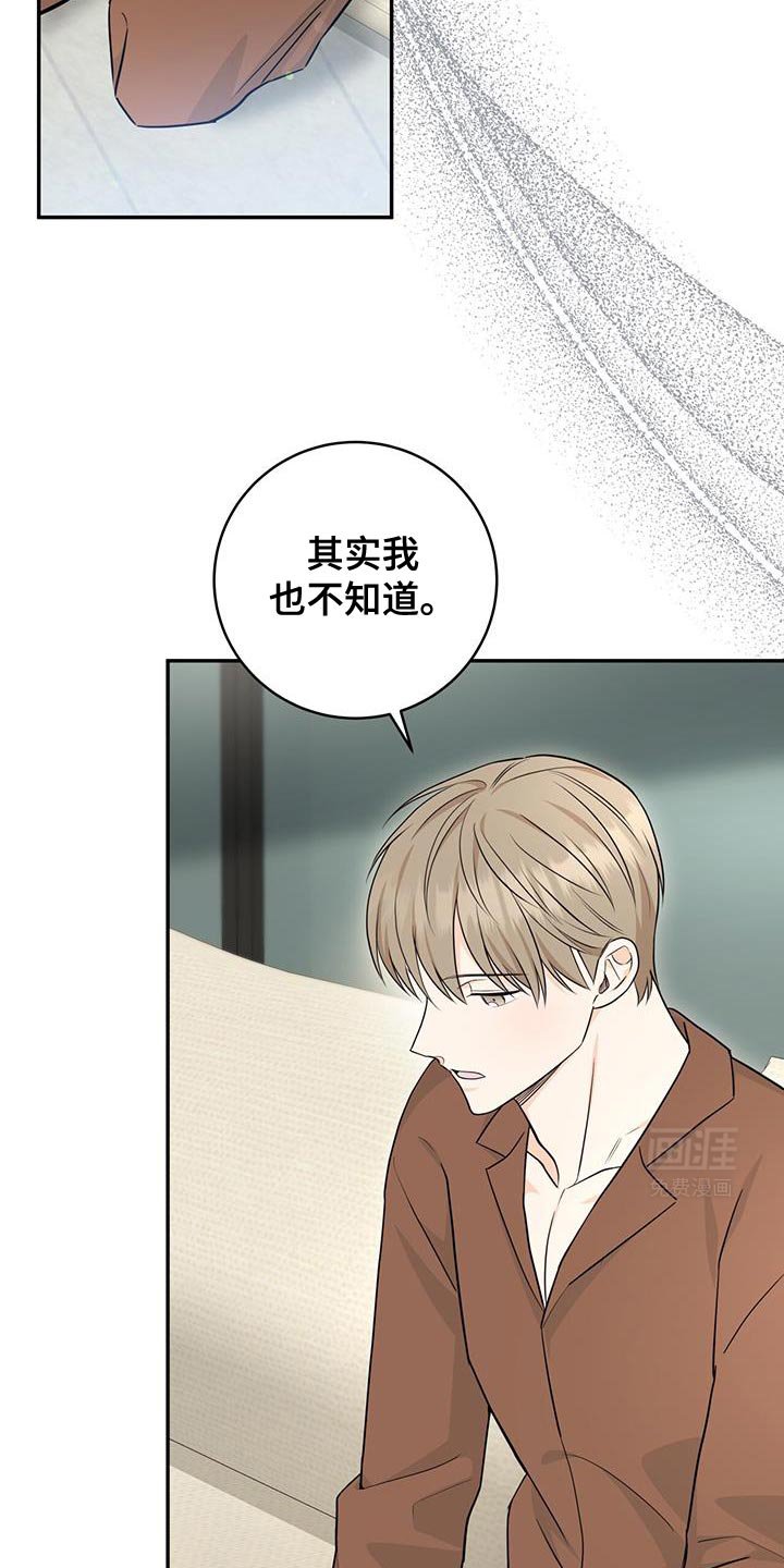 第103章：【第二季】好机会